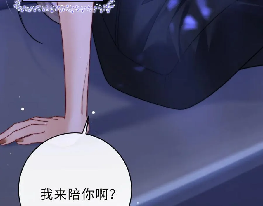 第8话 他的钥匙串 第70页