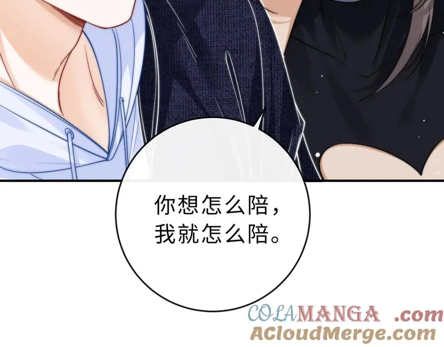 第8话 他的钥匙串 第73页