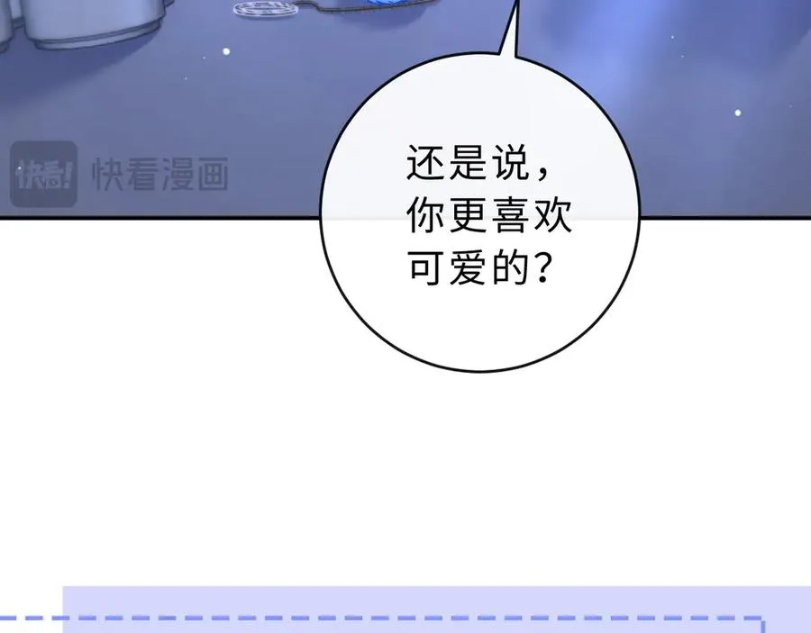 第8话 他的钥匙串 第76页