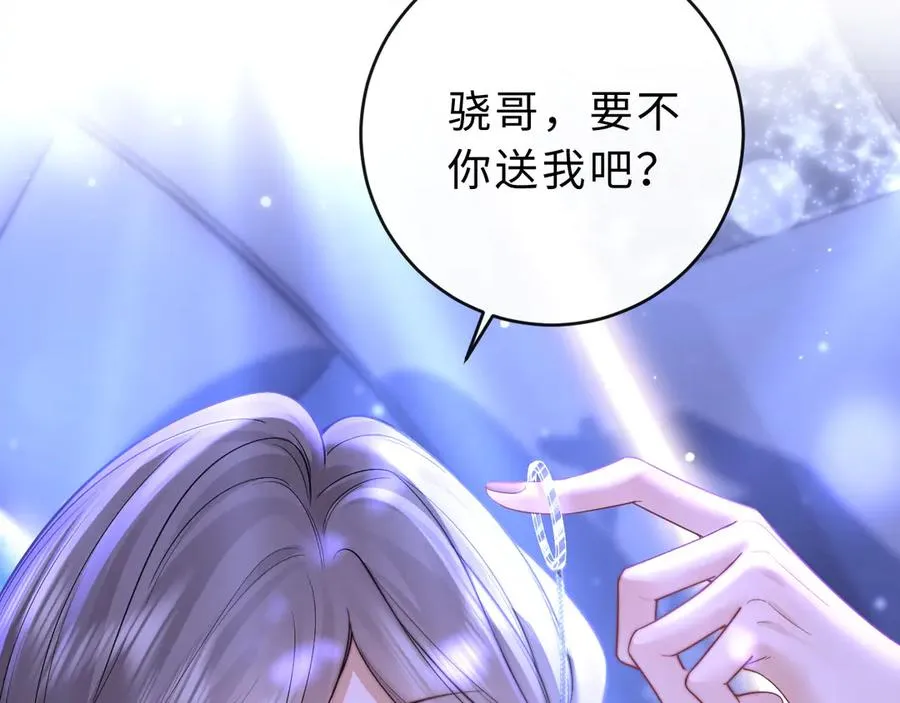 第8话 他的钥匙串 第78页