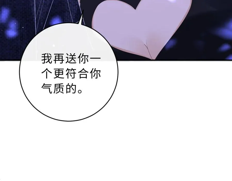 第8话 他的钥匙串 第80页