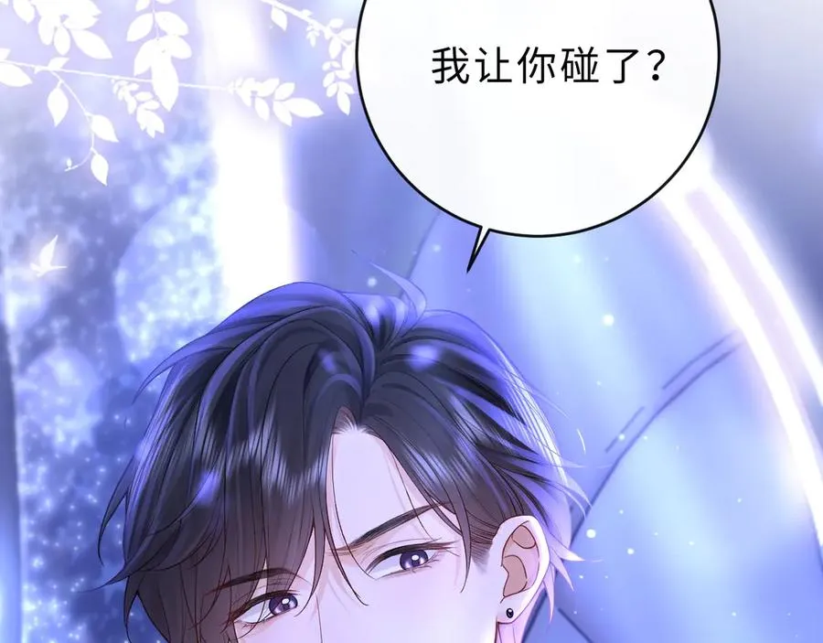 第8话 他的钥匙串 第83页