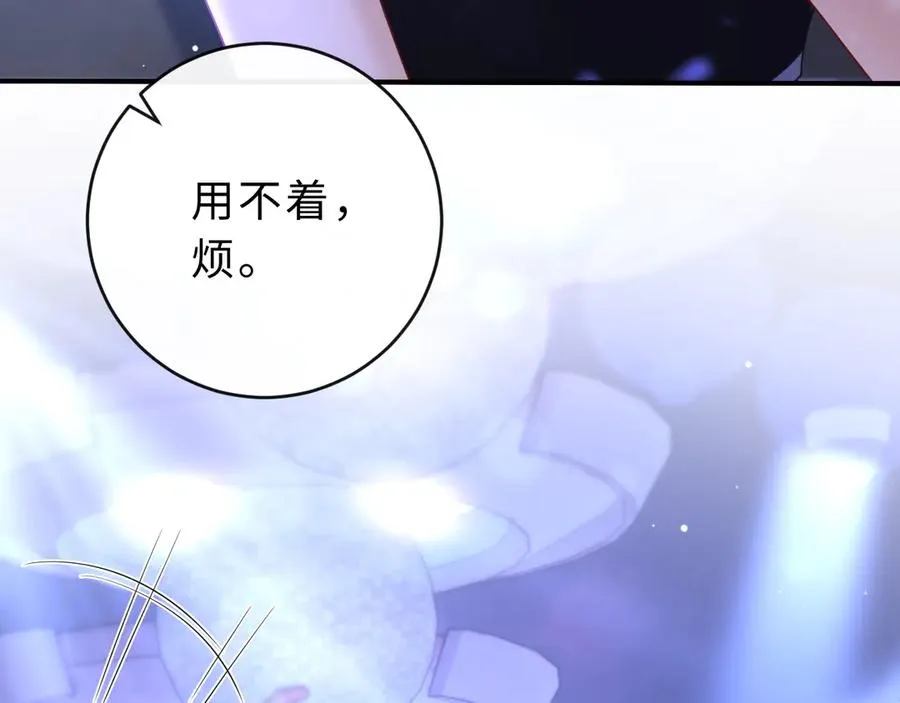 第8话 他的钥匙串 第88页