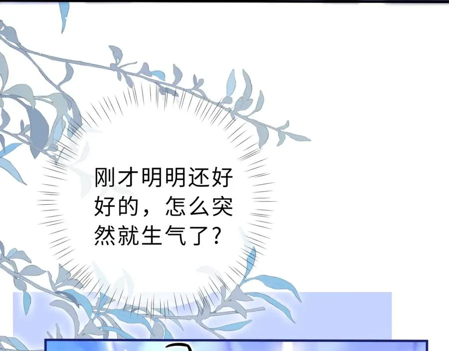 第8话 他的钥匙串 第91页