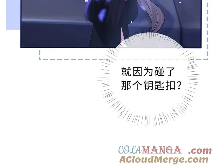 第8话 他的钥匙串 第93页