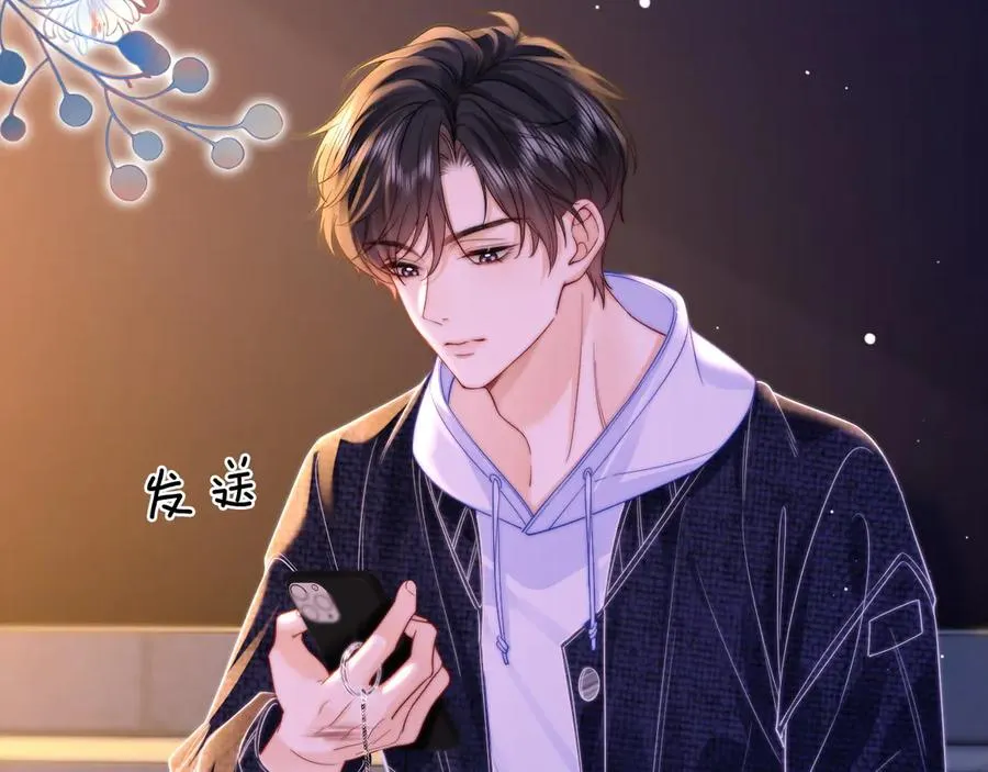 第8话 他的钥匙串 第95页