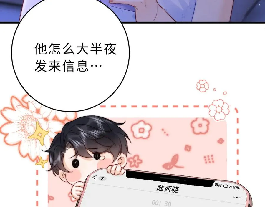 第8话 他的钥匙串 第103页
