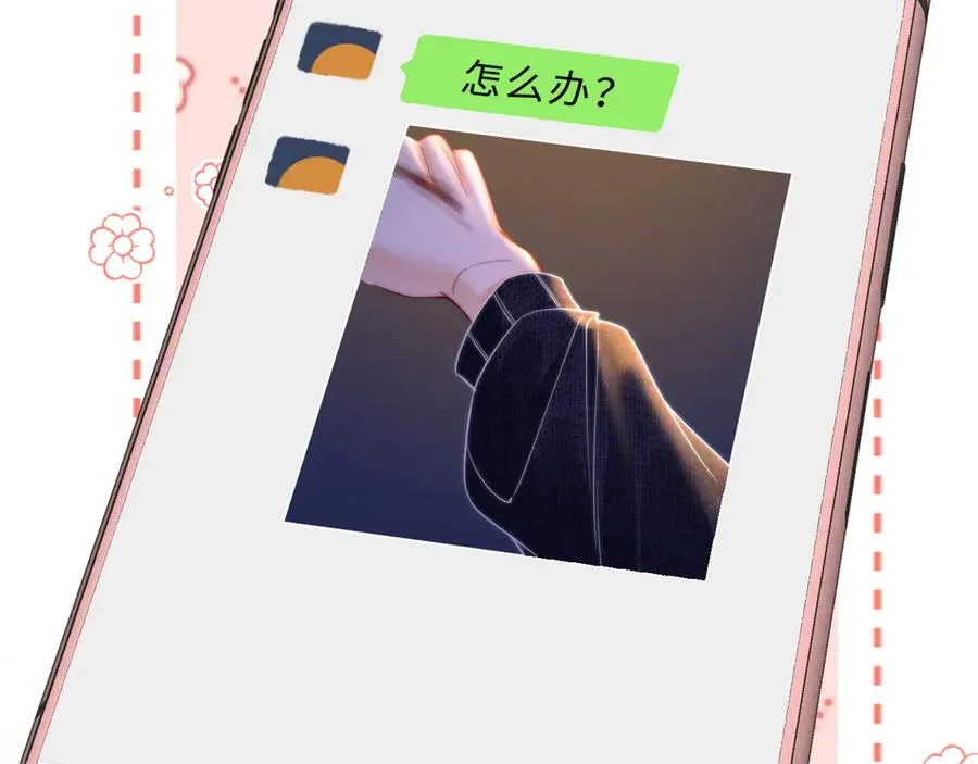 第8话 他的钥匙串 第104页