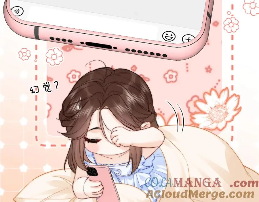 第8话 他的钥匙串 第105页