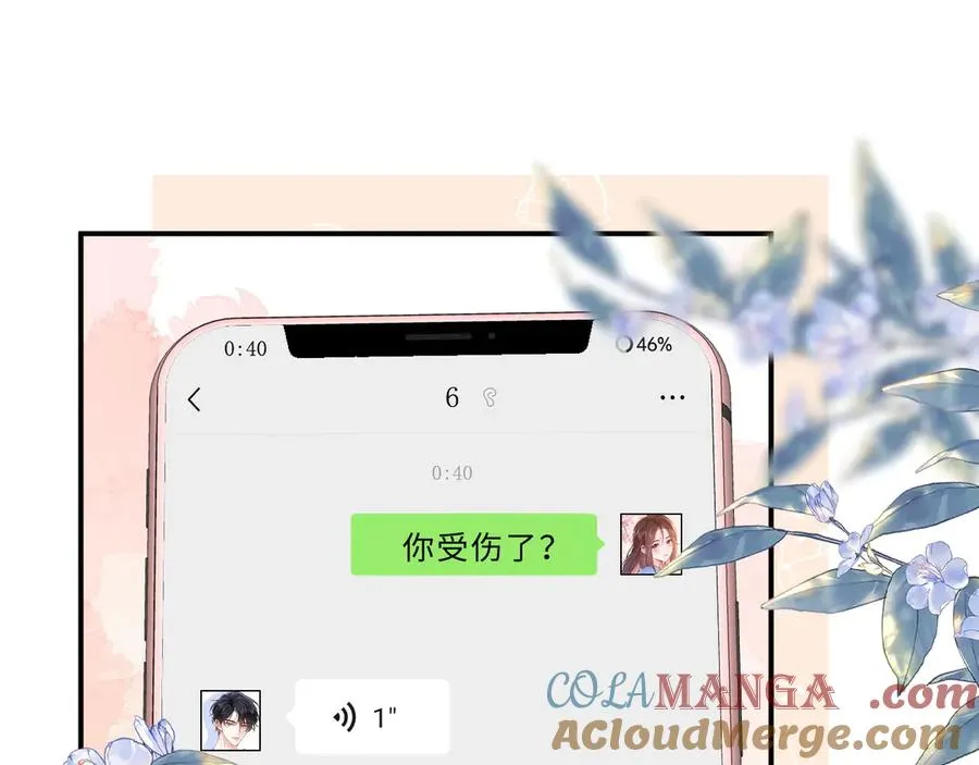 第9话 那个计划作废了 第5页