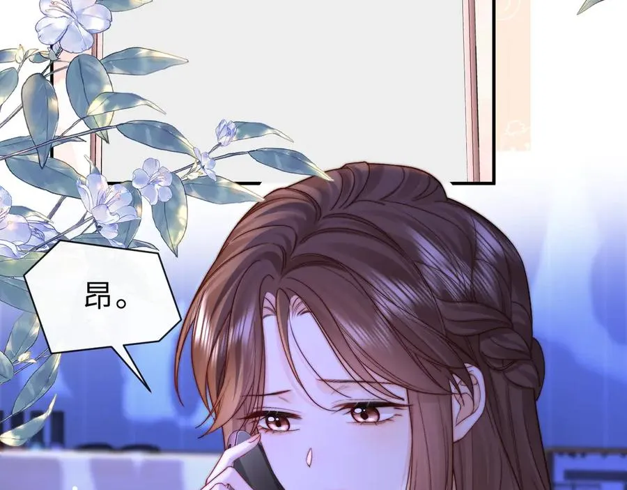 第9话 那个计划作废了 第6页