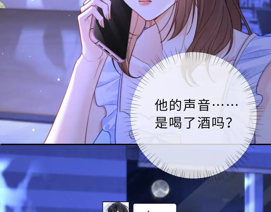 第9话 那个计划作废了 第7页