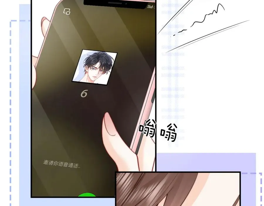 第9话 那个计划作废了 第10页