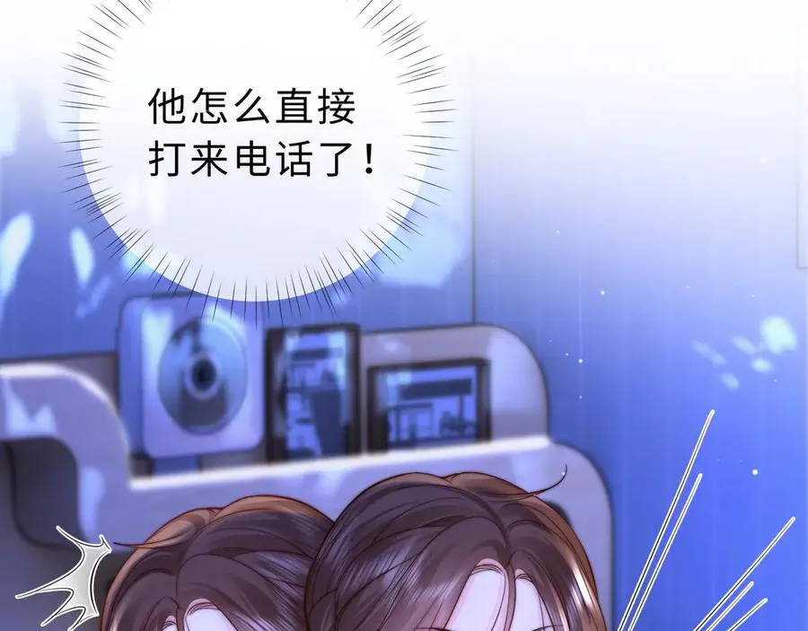 第9话 那个计划作废了 第12页