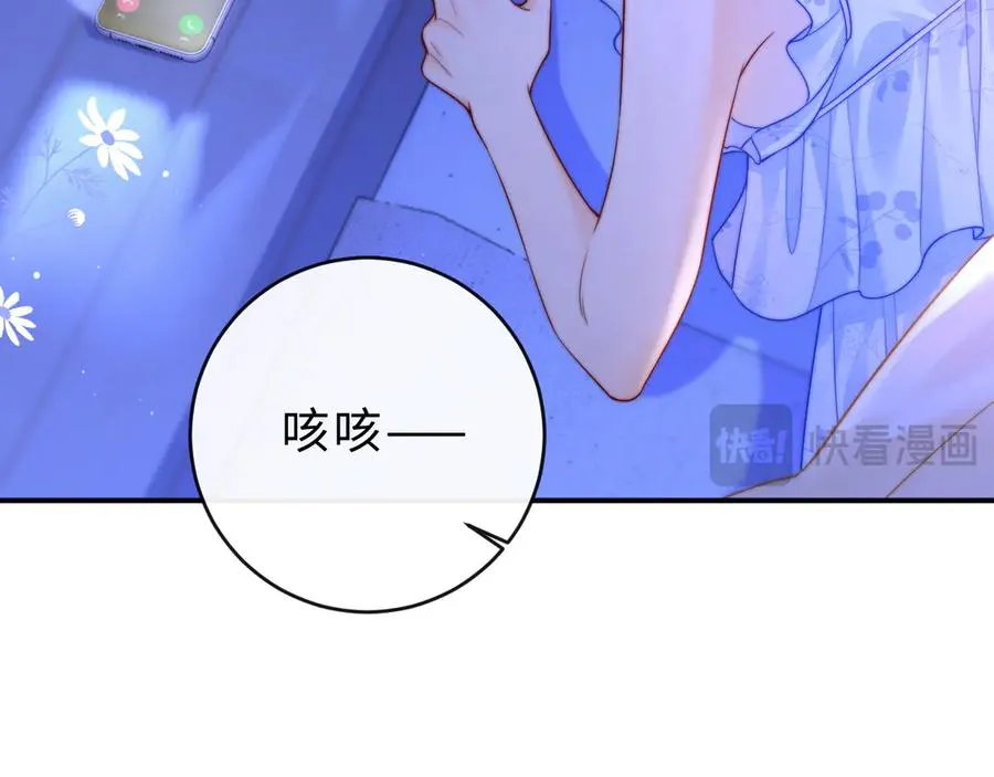 第9话 那个计划作废了 第16页