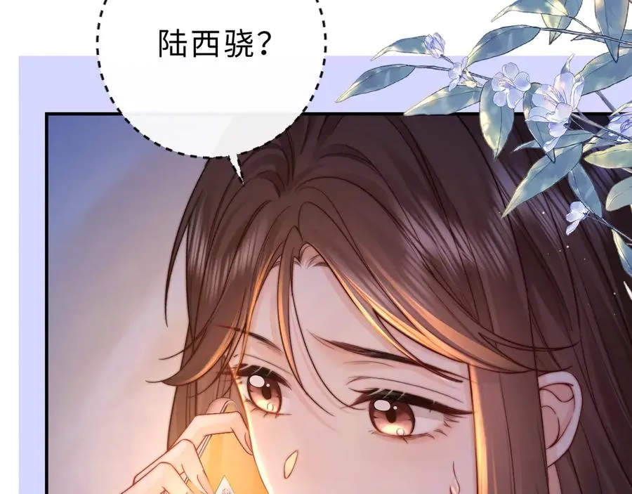 第9话 那个计划作废了 第20页