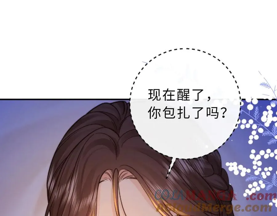 第9话 那个计划作废了 第25页