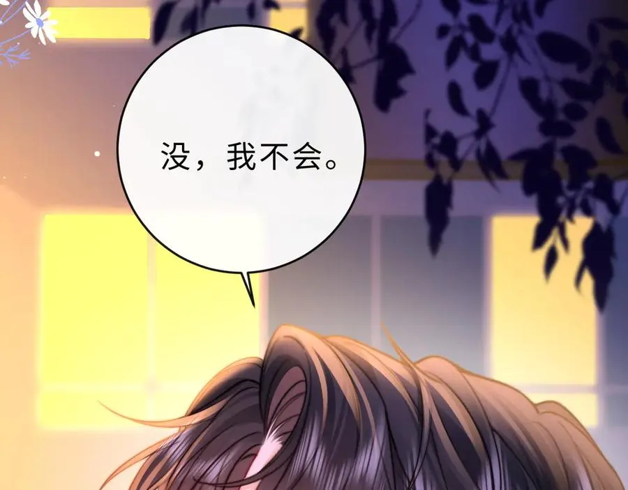 第9话 那个计划作废了 第27页