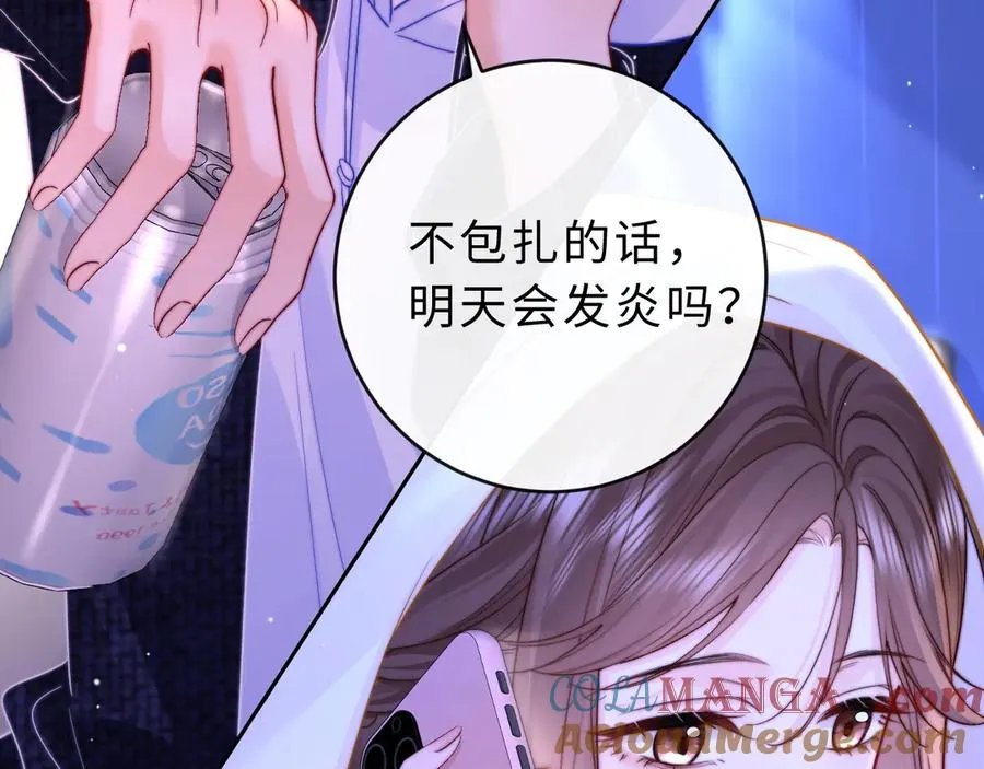 第9话 那个计划作废了 第29页