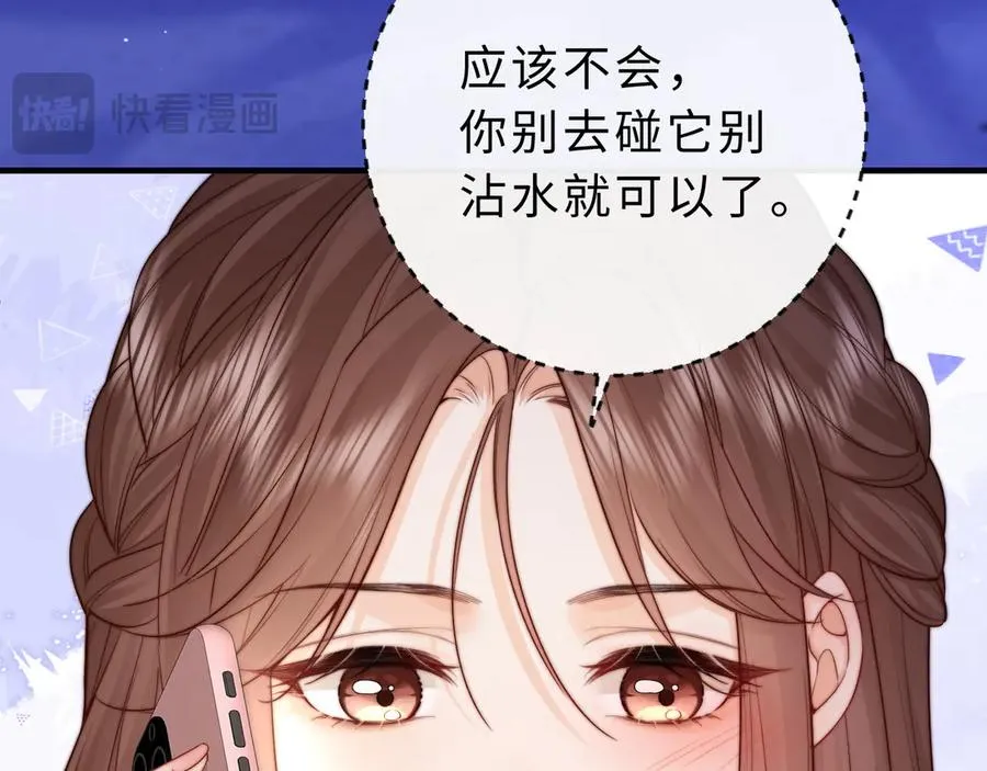第9话 那个计划作废了 第32页