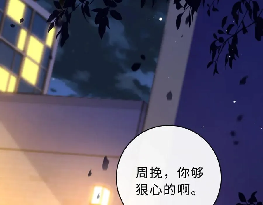 第9话 那个计划作废了 第34页
