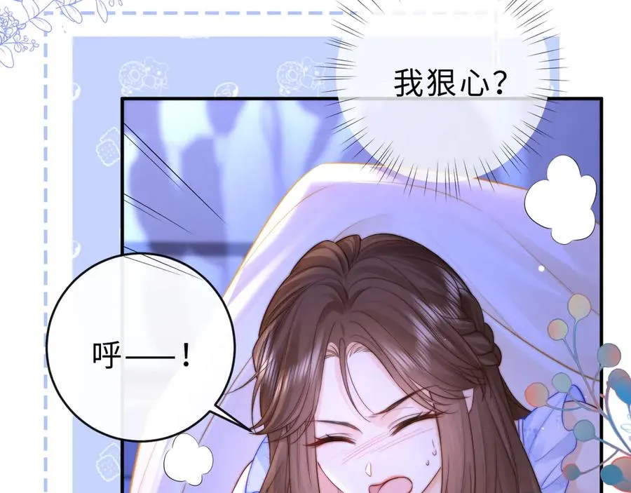 第9话 那个计划作废了 第40页
