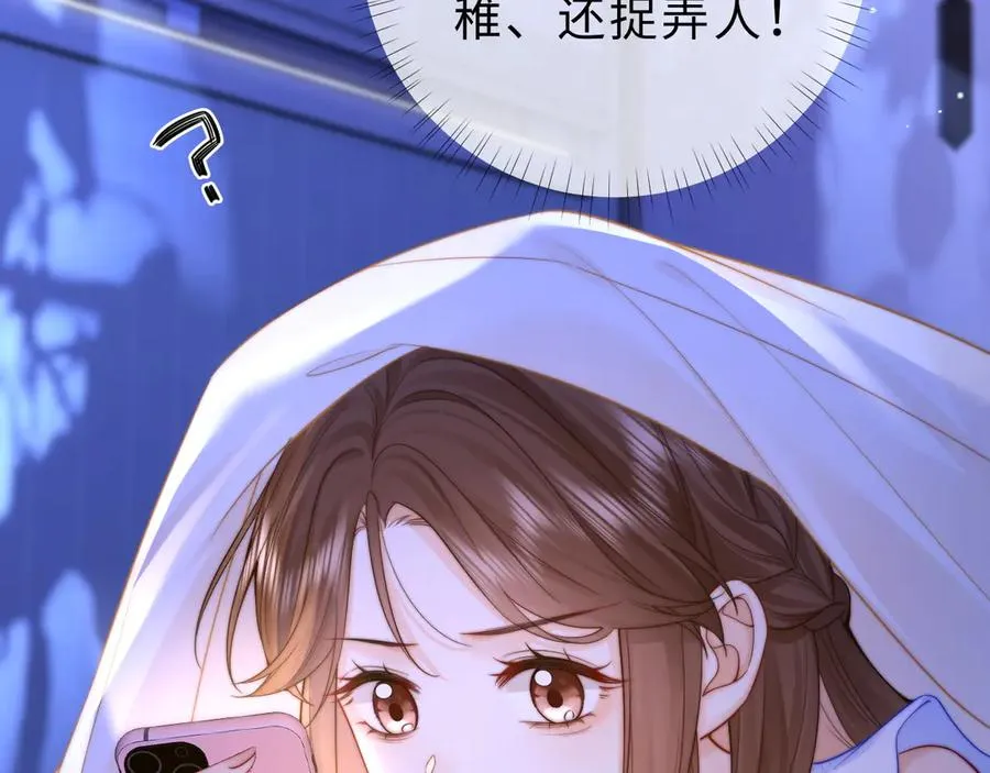 第9话 那个计划作废了 第42页