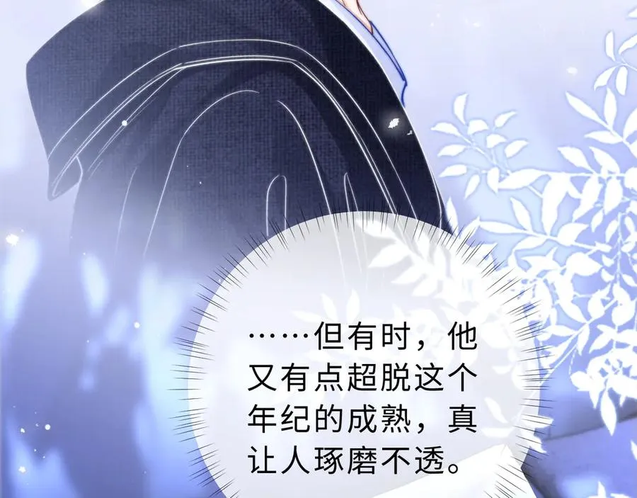 第9话 那个计划作废了 第46页