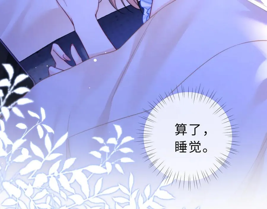 第9话 那个计划作废了 第48页