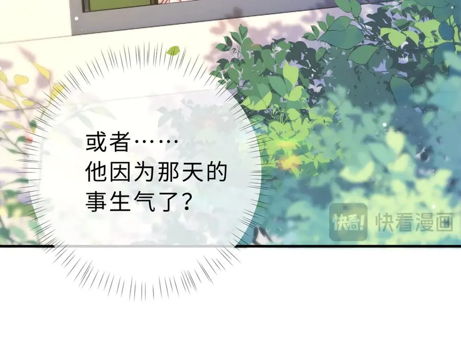 第9话 那个计划作废了 第52页