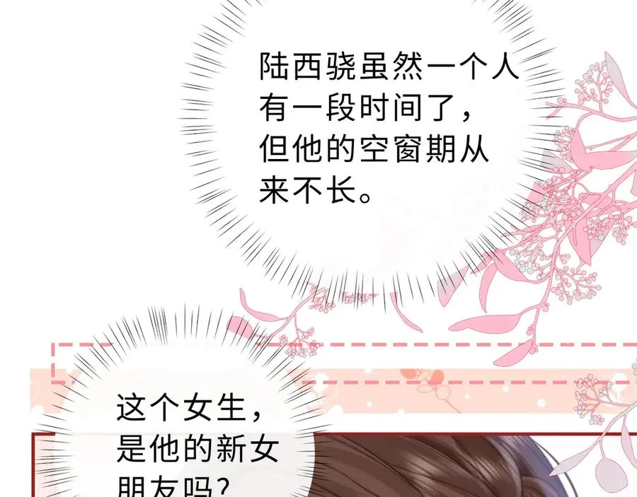 第9话 那个计划作废了 第67页