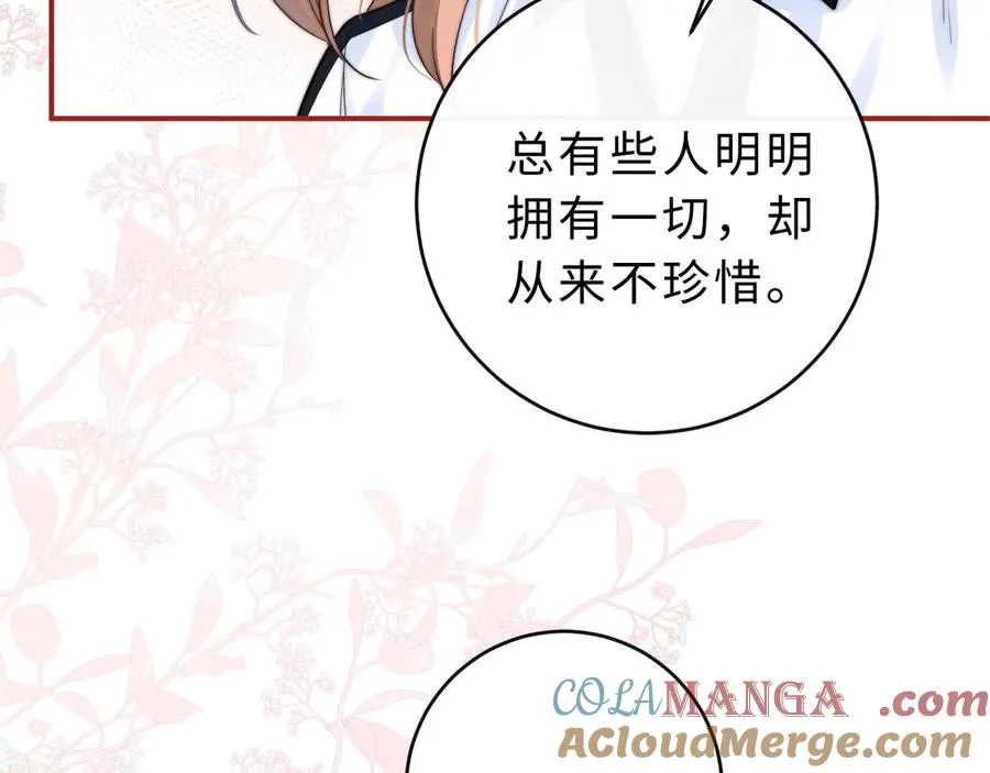 第9话 那个计划作废了 第69页