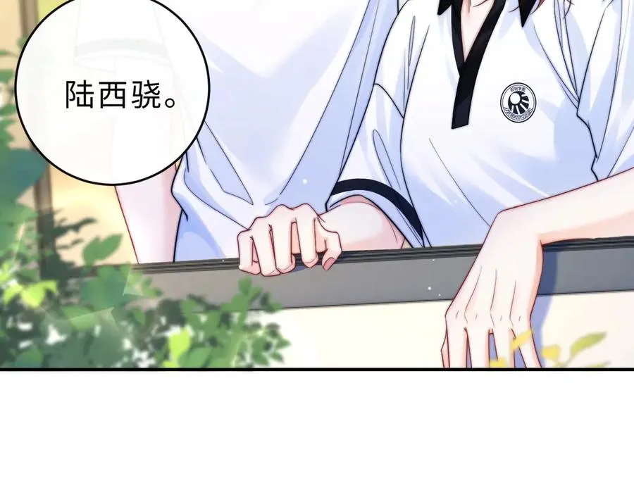 第9话 那个计划作废了 第71页