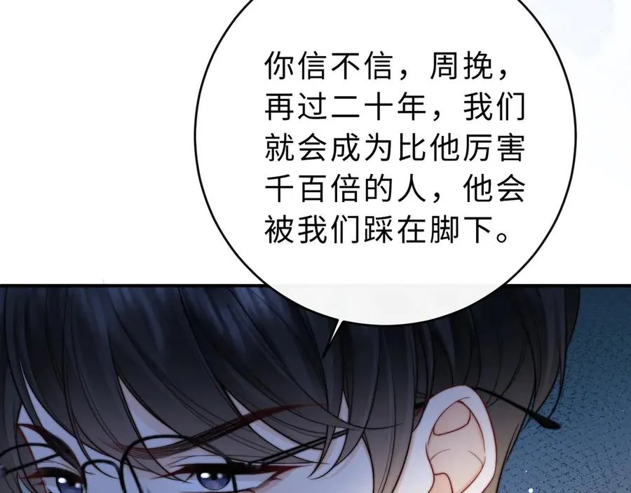 第9话 那个计划作废了 第75页