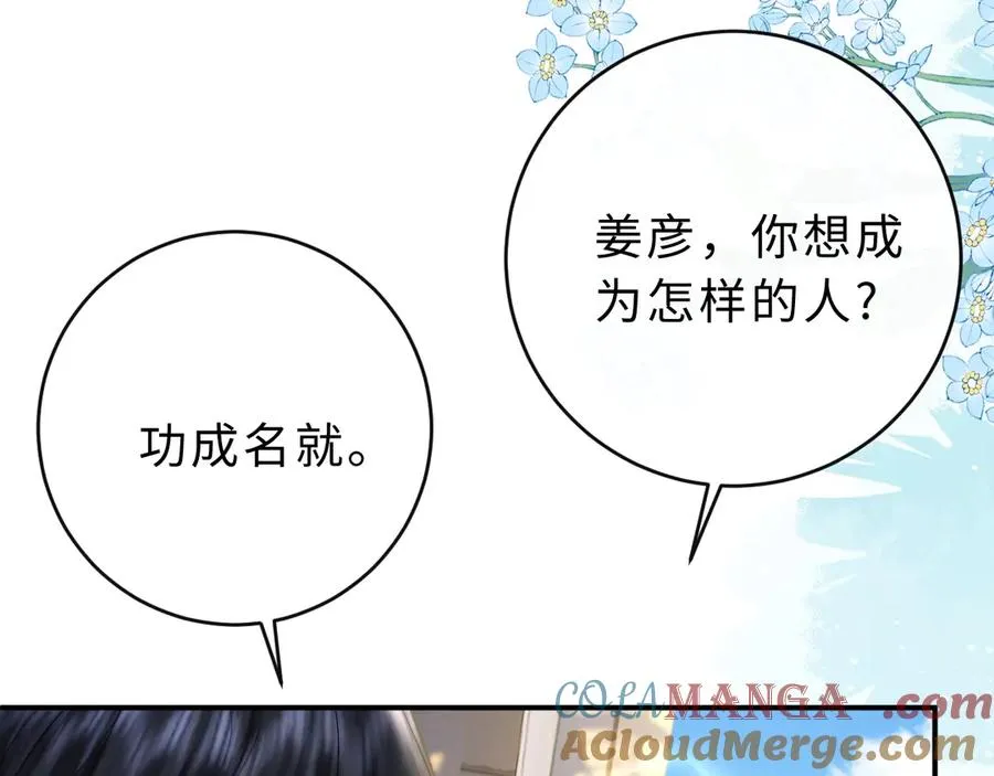 第9话 那个计划作废了 第81页