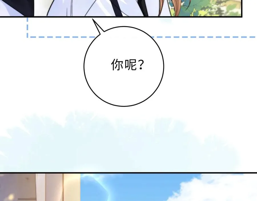 第9话 那个计划作废了 第83页