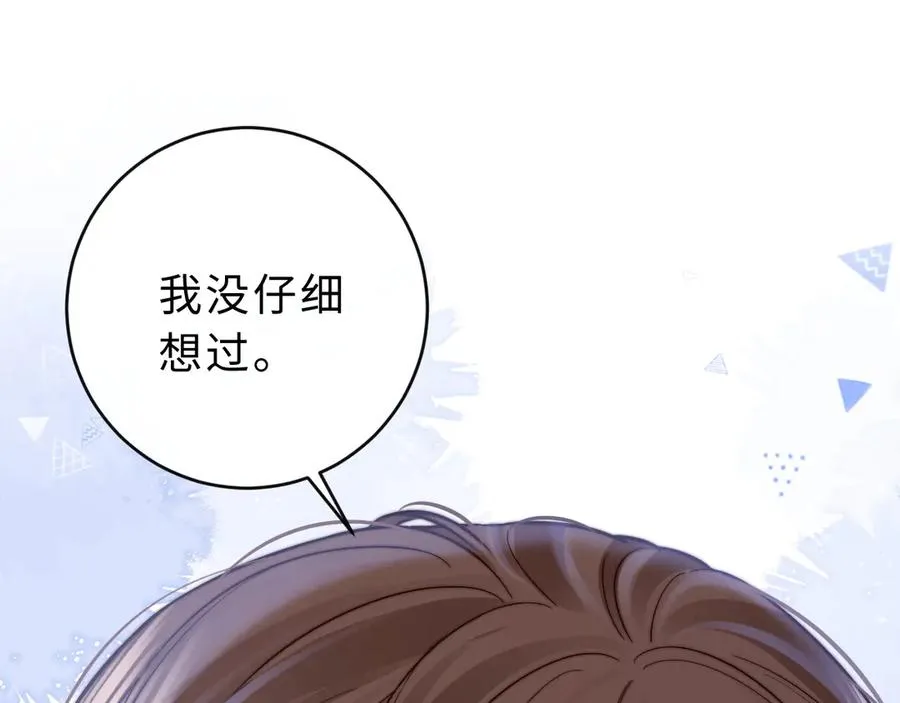 第9话 那个计划作废了 第86页
