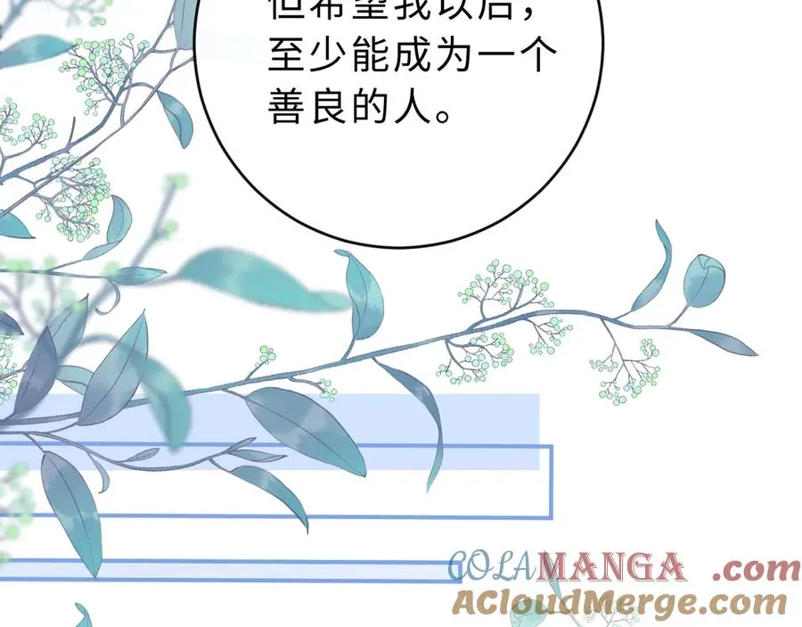 第9话 那个计划作废了 第89页