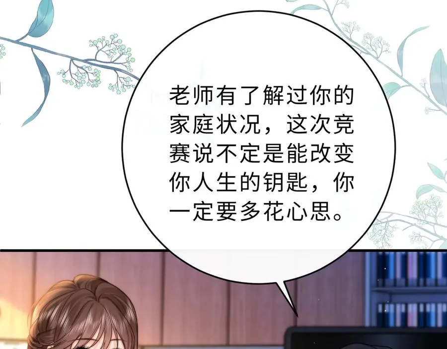 第9话 那个计划作废了 第90页