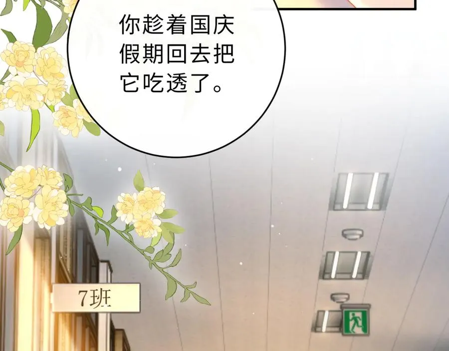 第9话 那个计划作废了 第94页