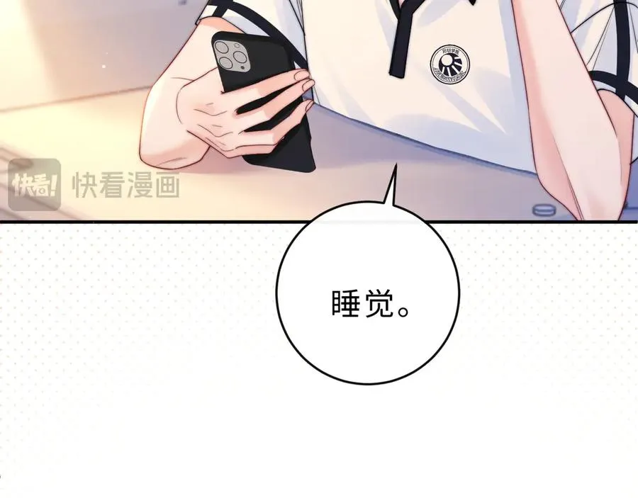 第9话 那个计划作废了 第100页