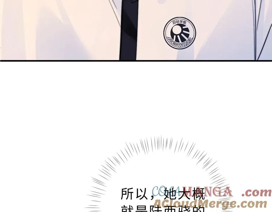 第9话 那个计划作废了 第105页