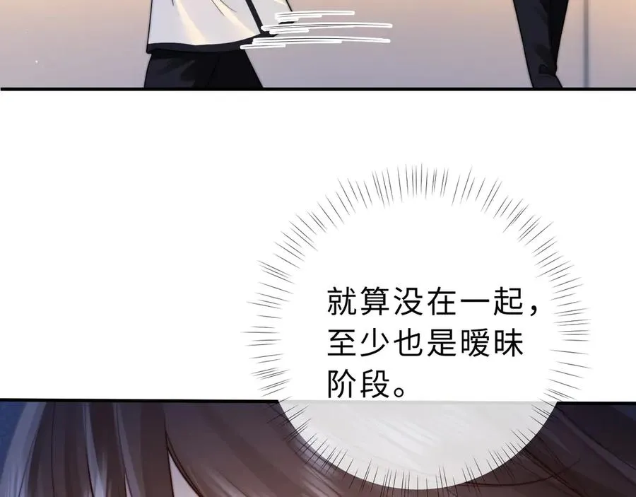 第9话 那个计划作废了 第107页
