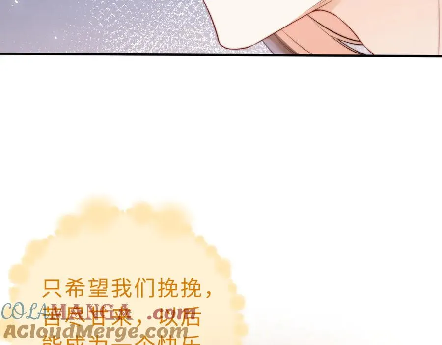 第9话 那个计划作废了 第109页