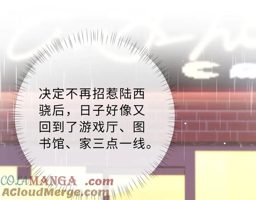 第10话 你有女朋友吗？ 第5页