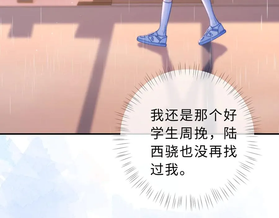 第10话 你有女朋友吗？ 第7页