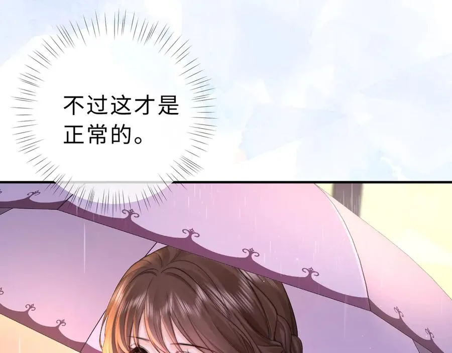 第10话 你有女朋友吗？ 第8页