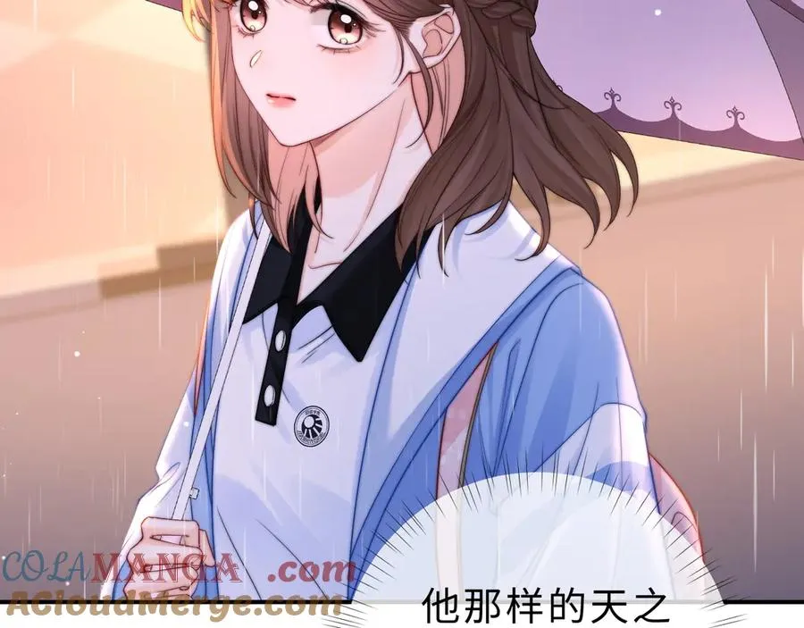 第10话 你有女朋友吗？ 第9页