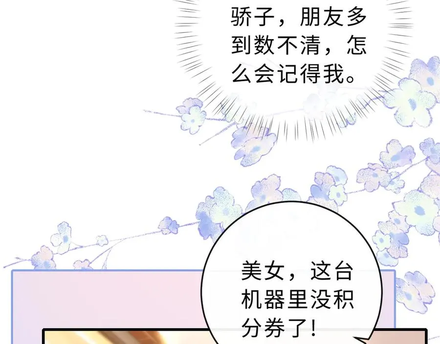 第10话 你有女朋友吗？ 第10页