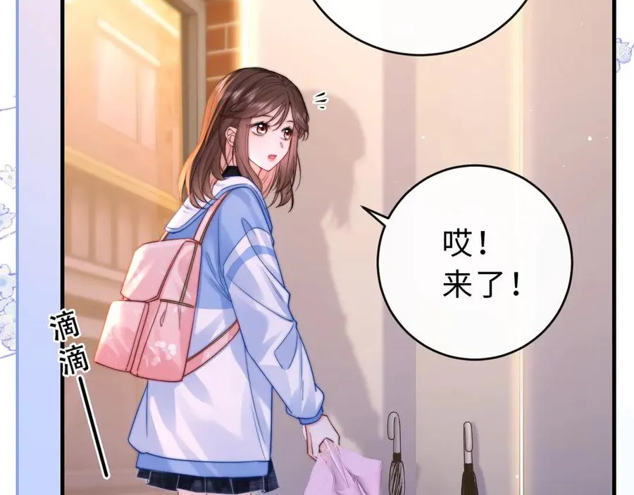 第10话 你有女朋友吗？ 第11页